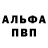 Альфа ПВП СК George Galt
