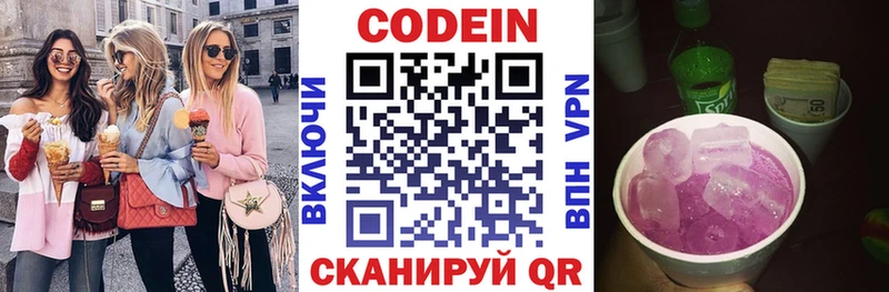 Кодеин напиток Lean (лин)  Купить где  Игарка 