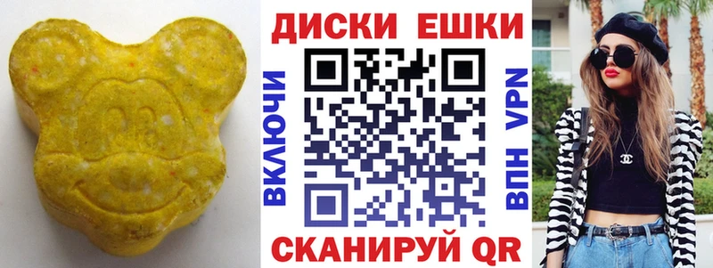 ЭКСТАЗИ диски  Купить где  Игарка 
