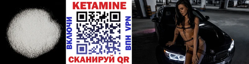 КЕТАМИН VHQ  Купить  Игарка 